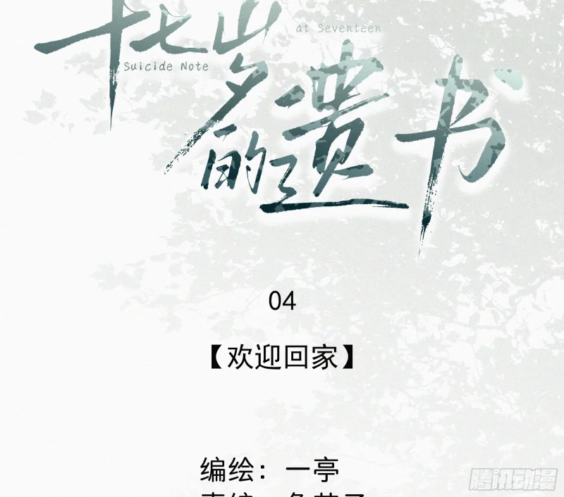 04欢迎回家 第24页