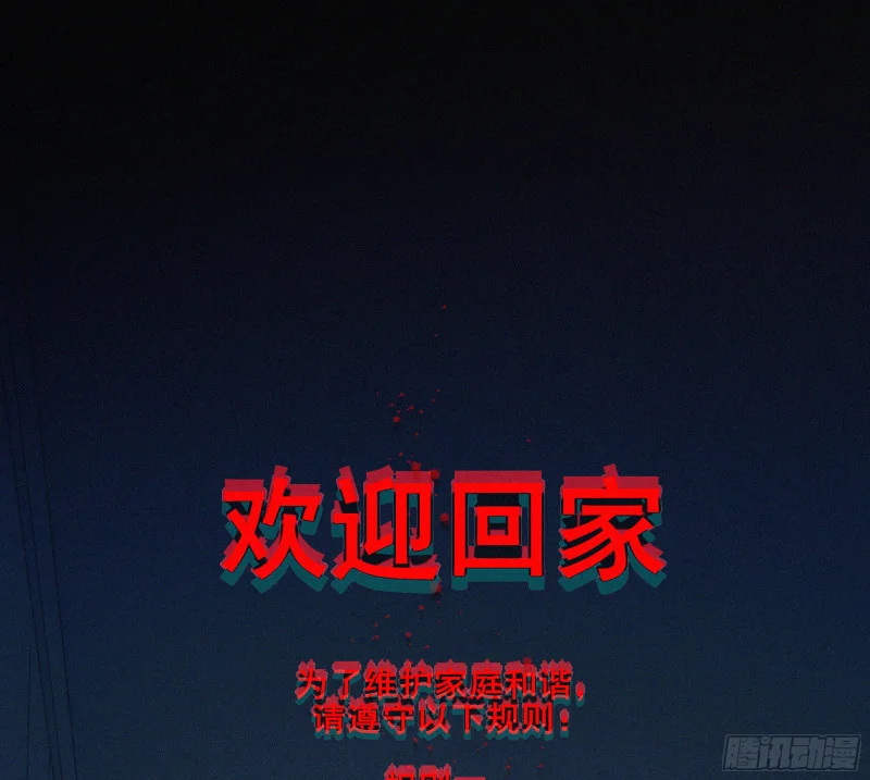 04欢迎回家 第131页
