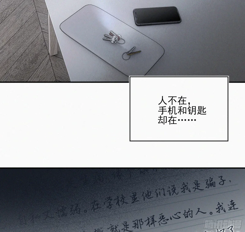 06车祸 第12页