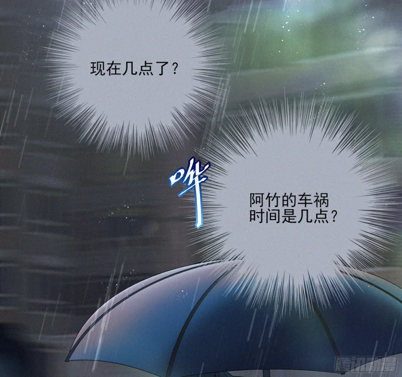 06车祸 第39页