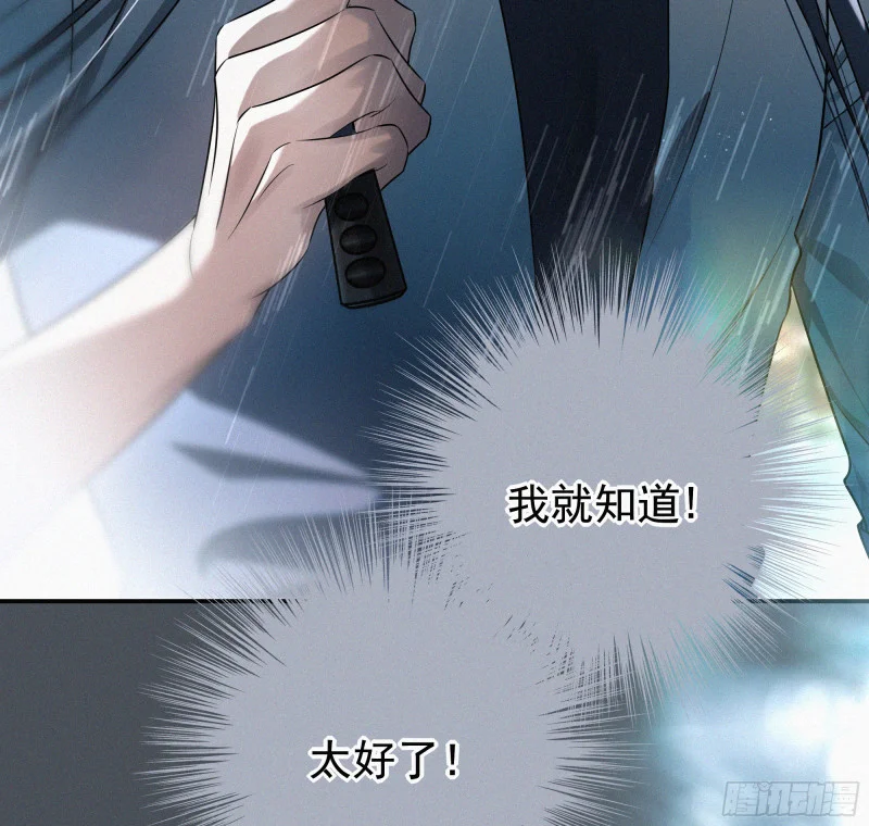06车祸 第56页