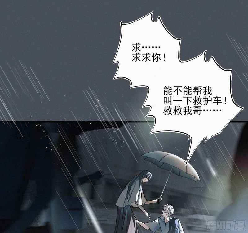 06车祸 第74页