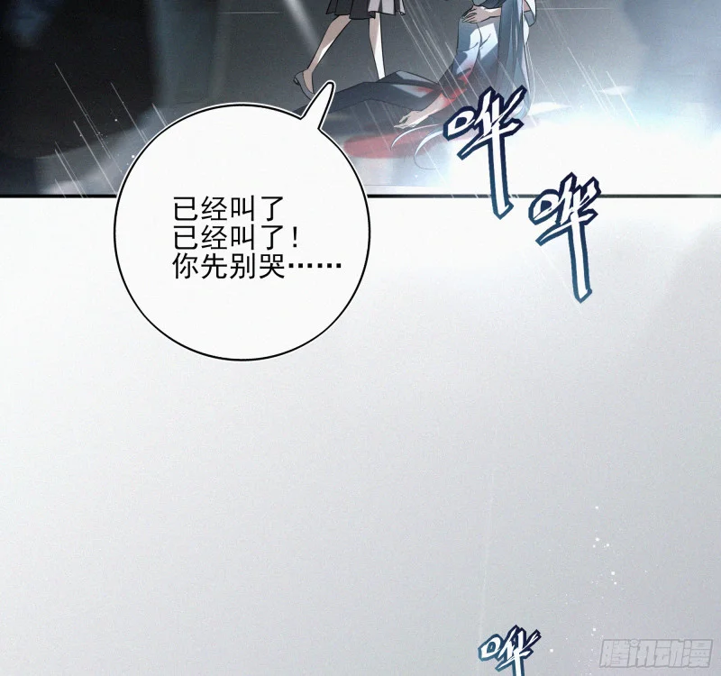06车祸 第75页