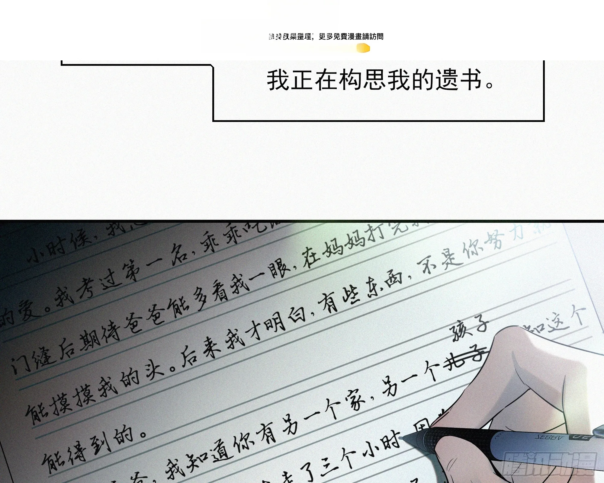 09十七岁的遗书 第2页