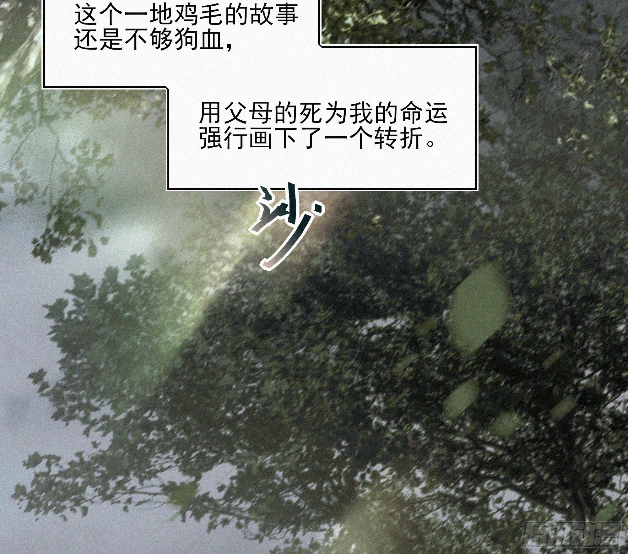09十七岁的遗书 第12页