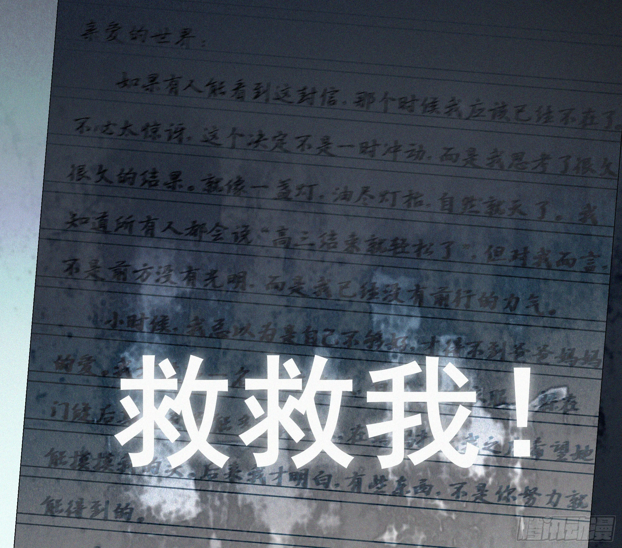 09十七岁的遗书 第19页