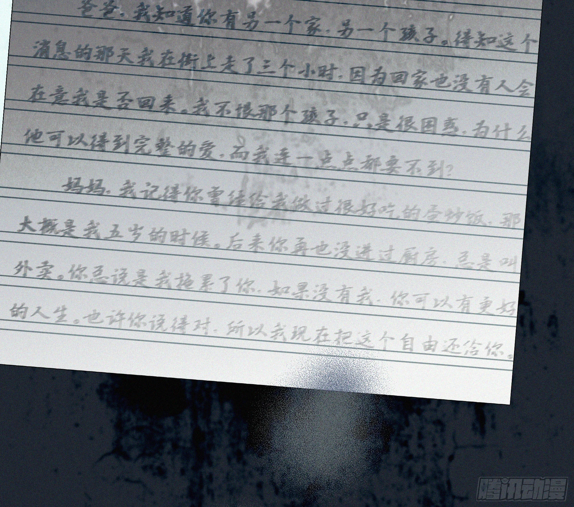 09十七岁的遗书 第20页