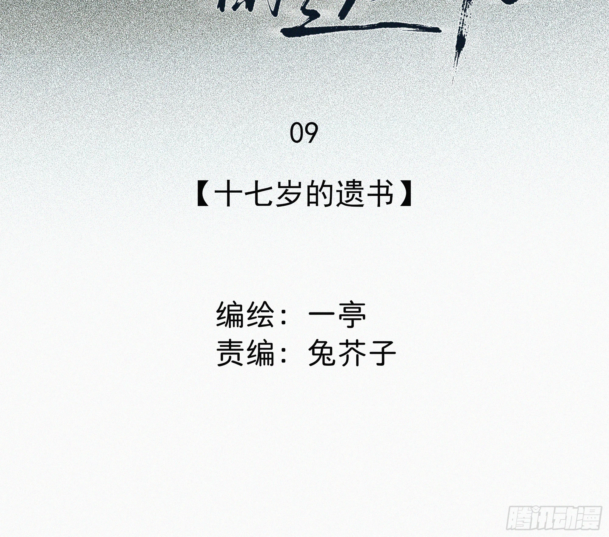 09十七岁的遗书 第22页