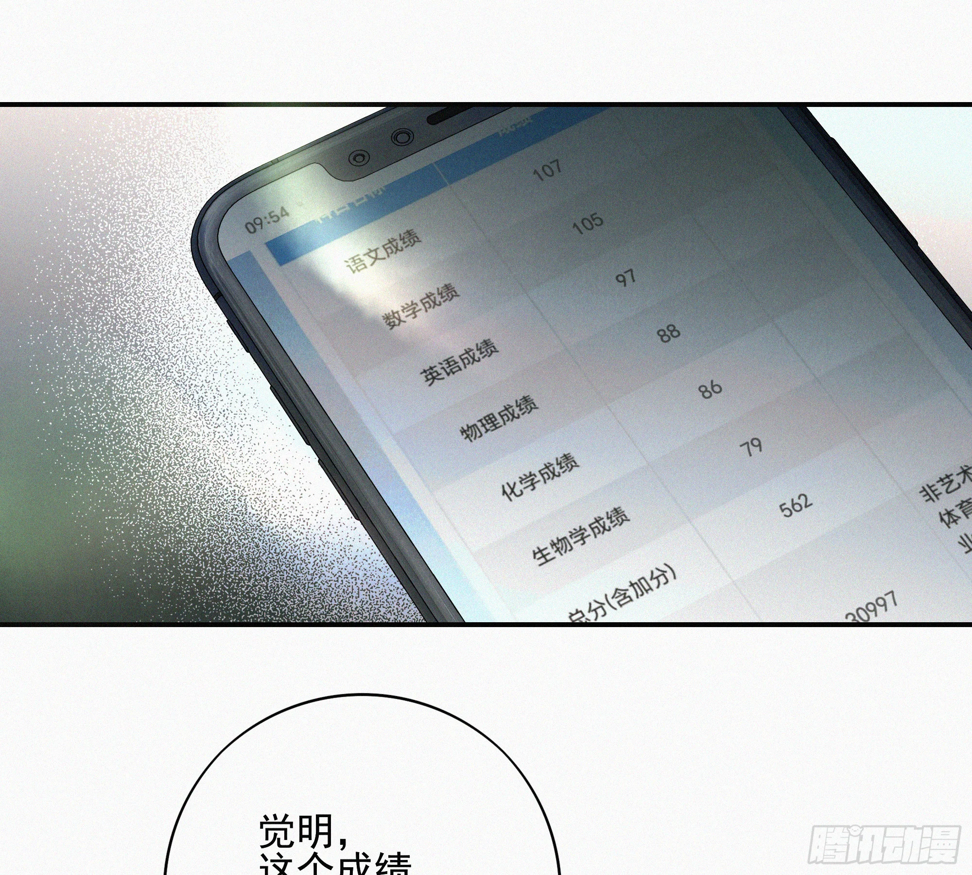 09十七岁的遗书 第23页