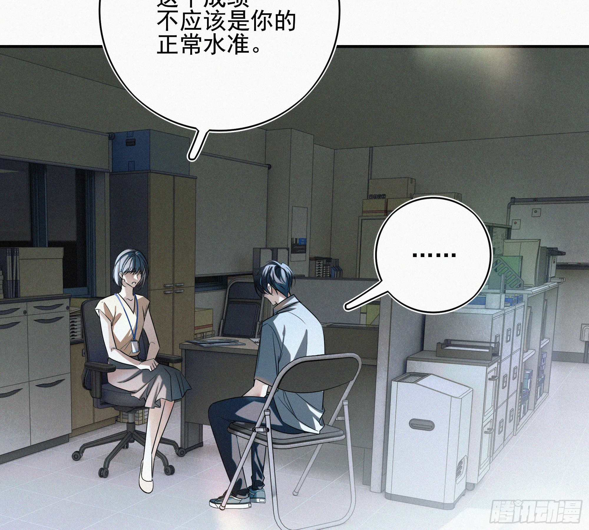 09十七岁的遗书 第24页
