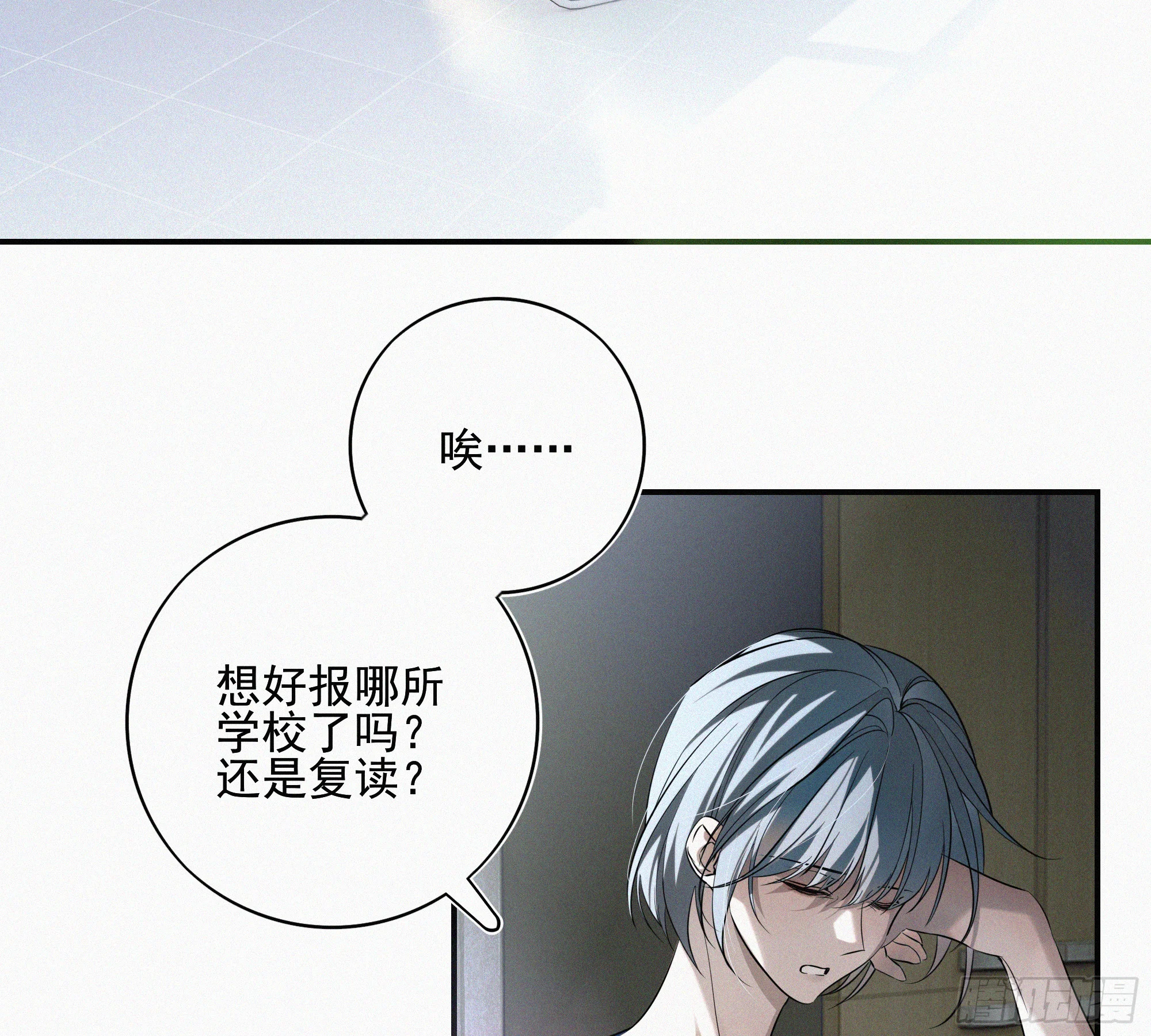 09十七岁的遗书 第25页