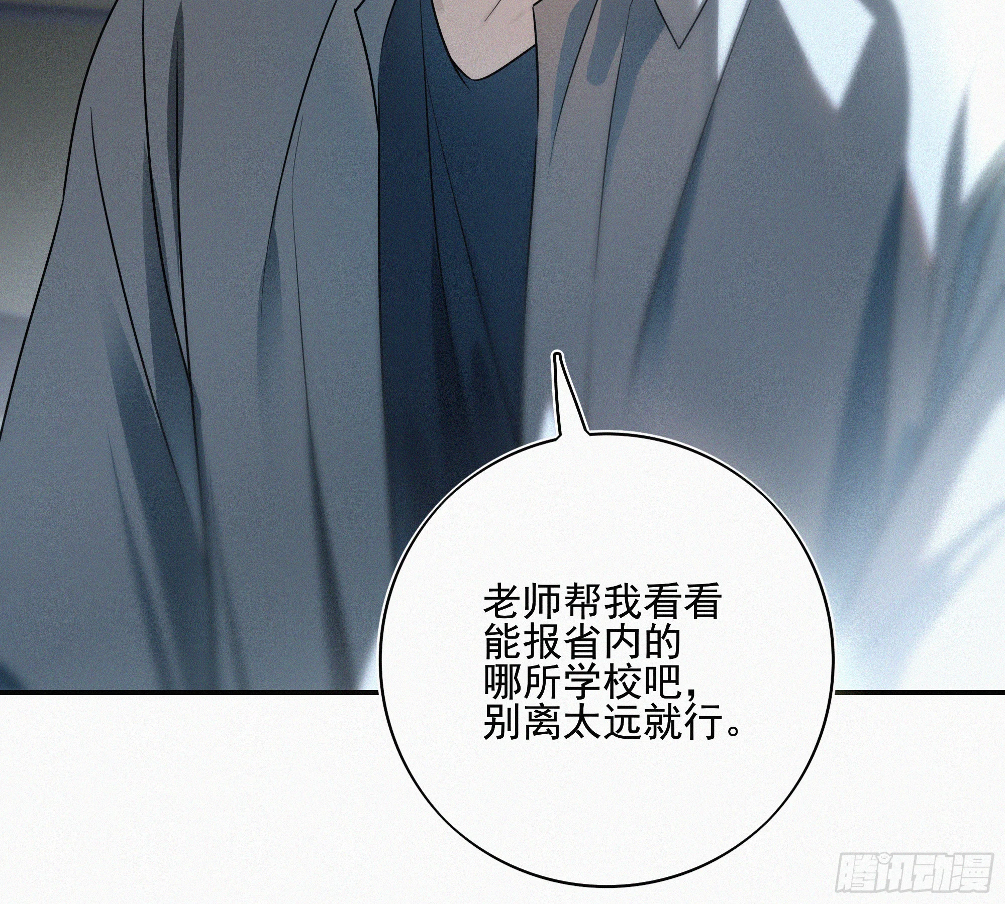 09十七岁的遗书 第28页