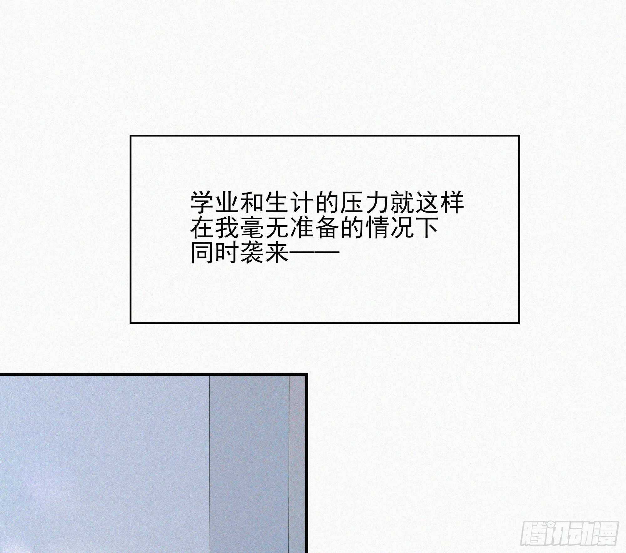 09十七岁的遗书 第29页