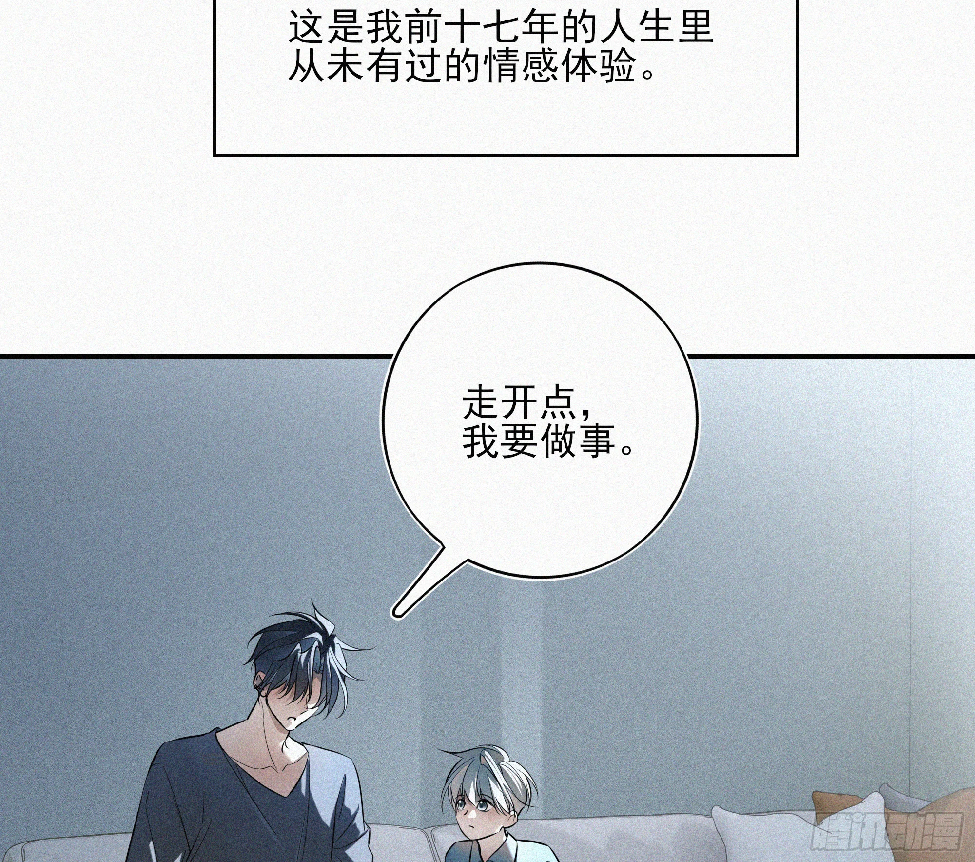 09十七岁的遗书 第39页
