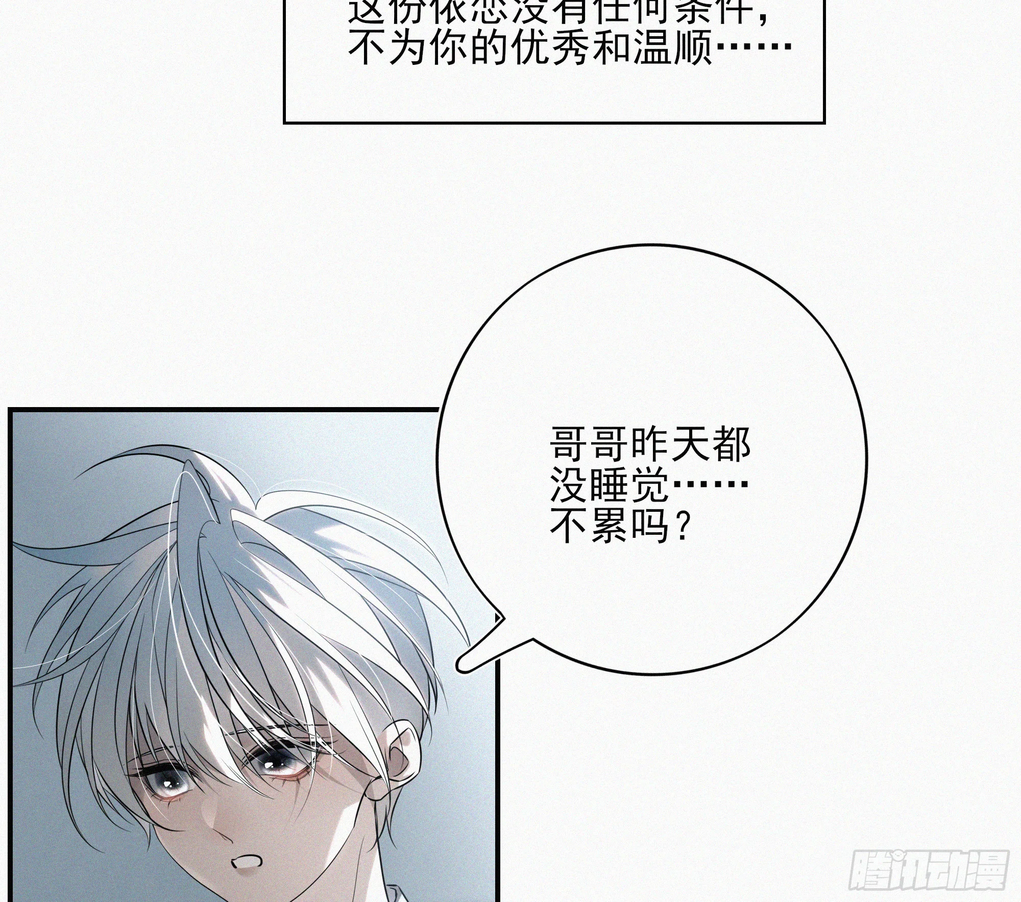 09十七岁的遗书 第41页