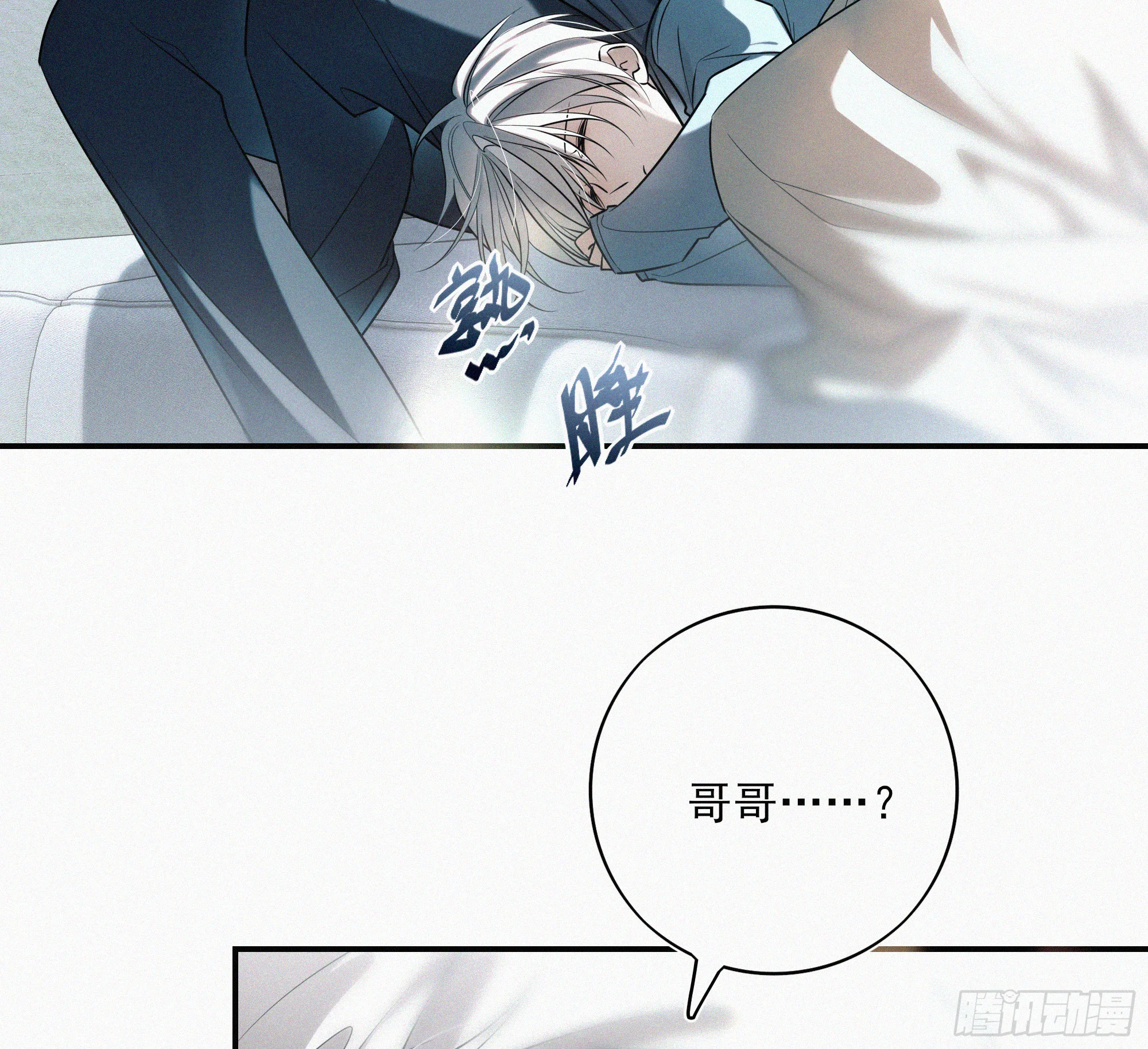 09十七岁的遗书 第49页