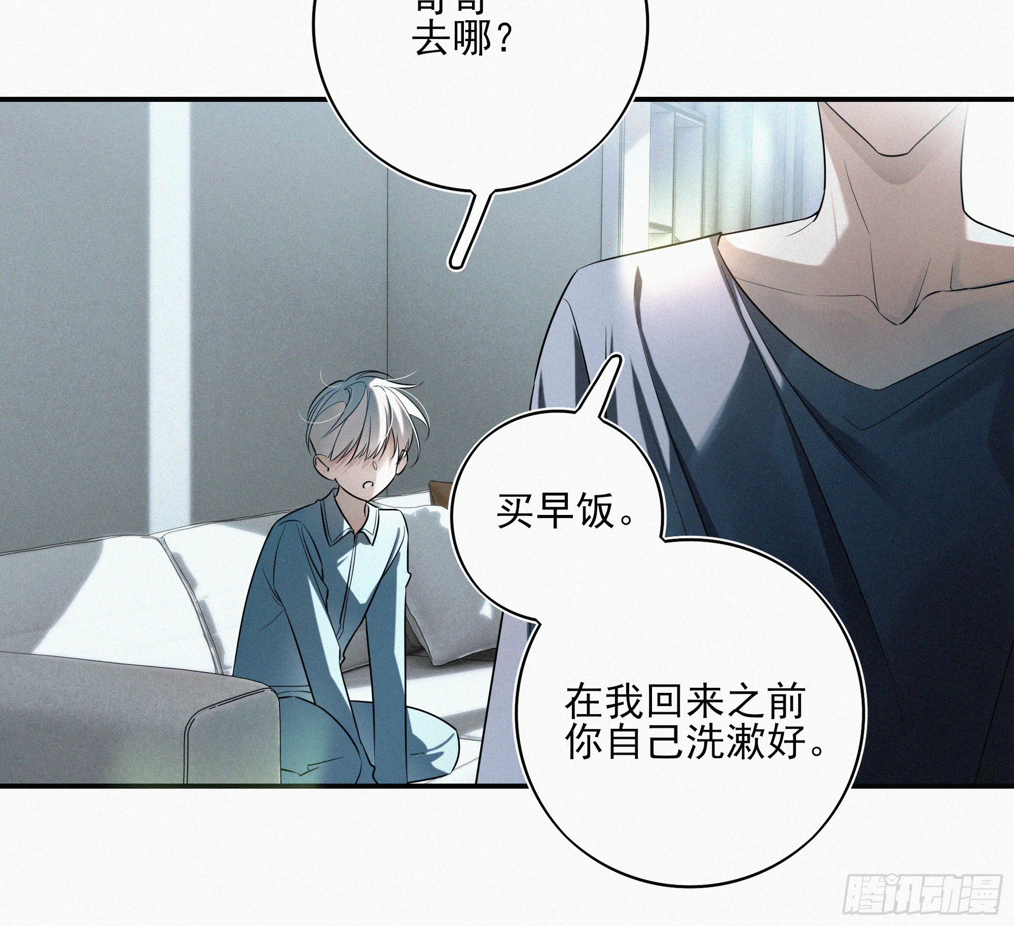 09十七岁的遗书 第58页