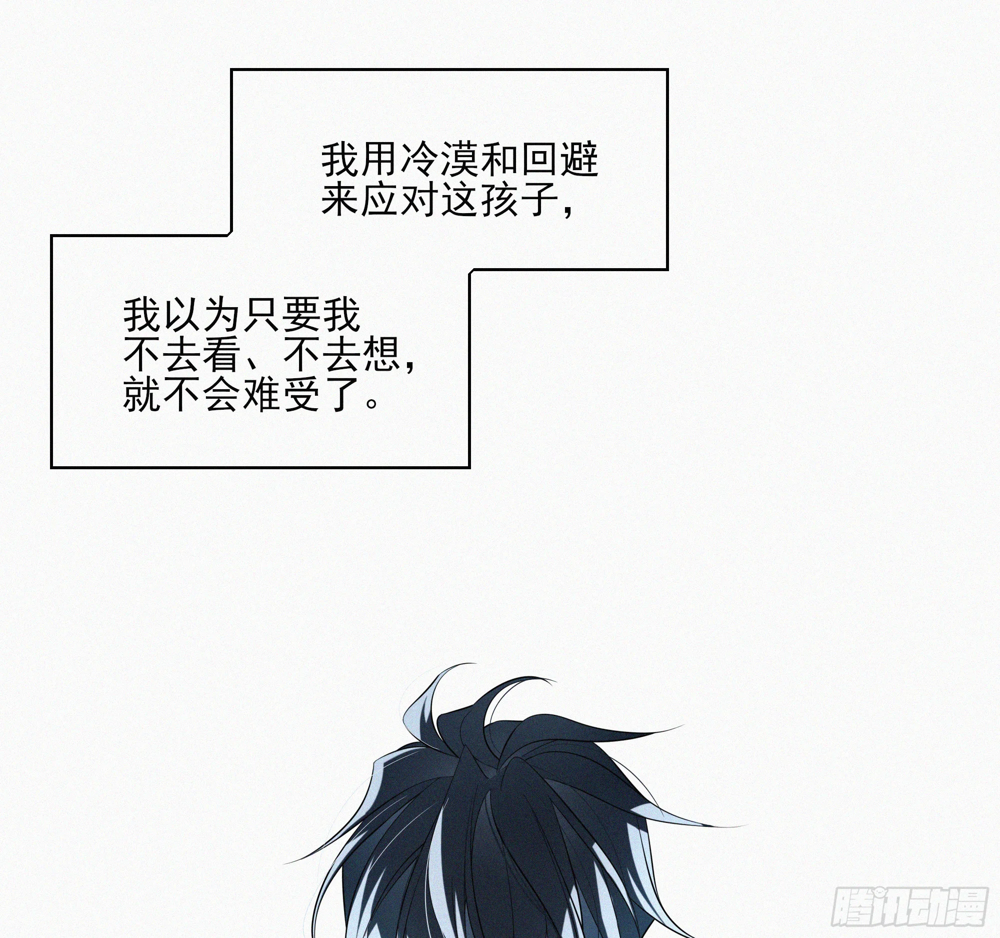 09十七岁的遗书 第59页