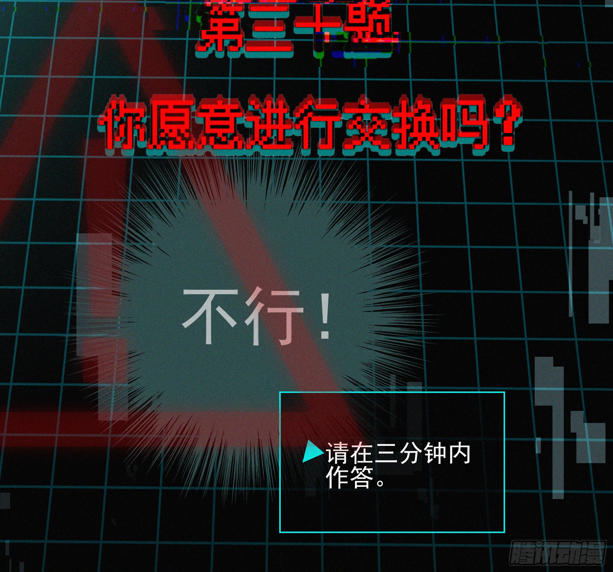 09十七岁的遗书 第78页
