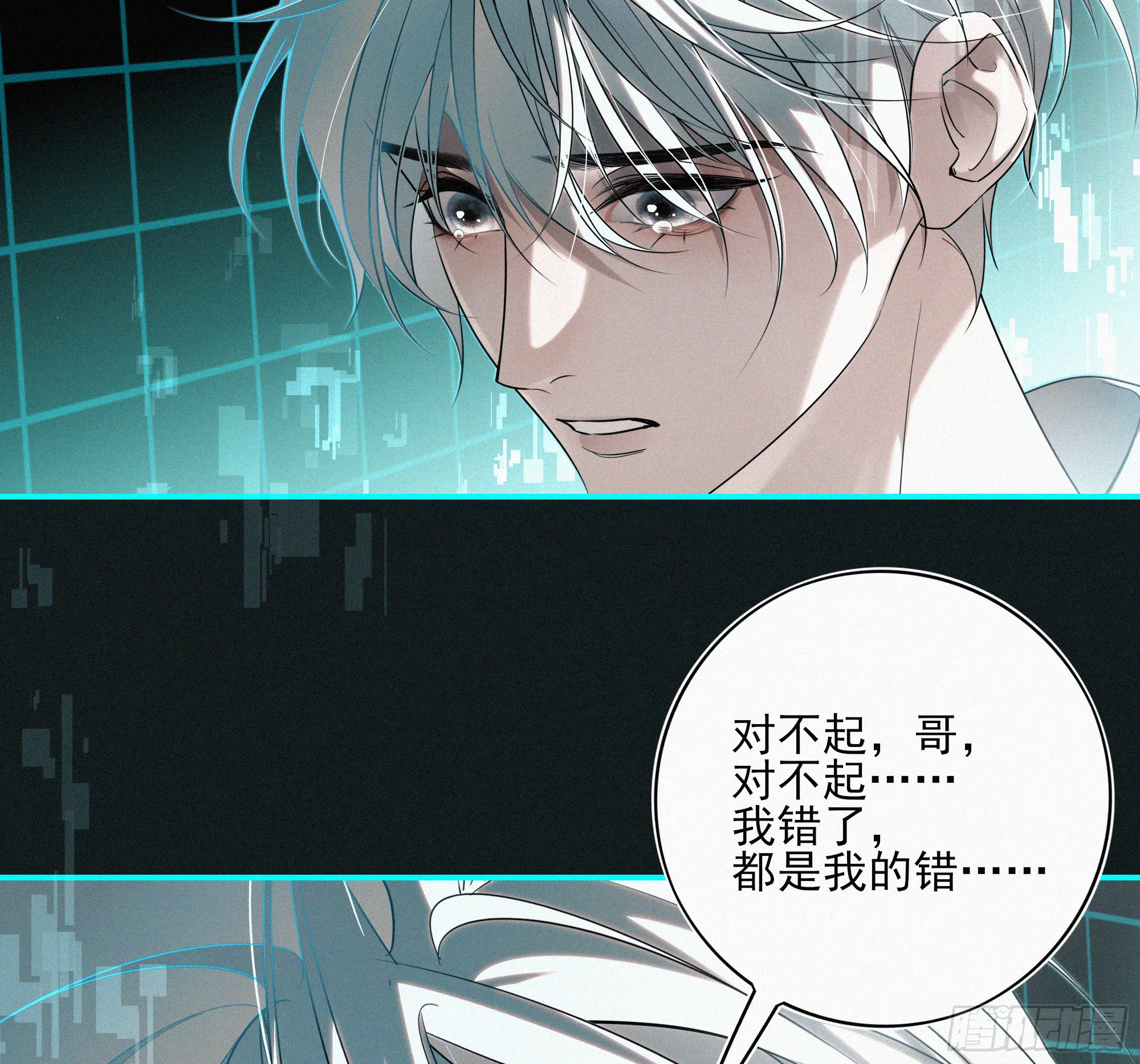 09十七岁的遗书 第99页