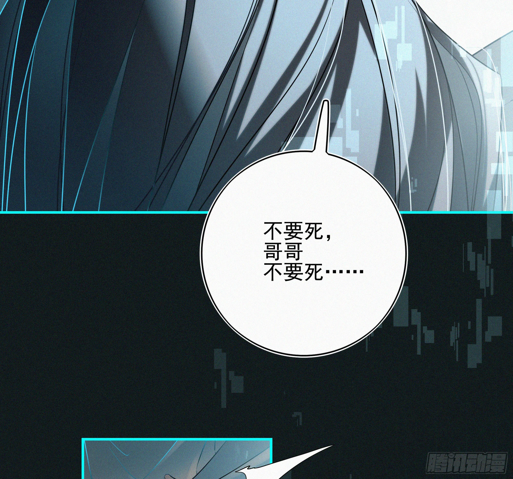 09十七岁的遗书 第101页