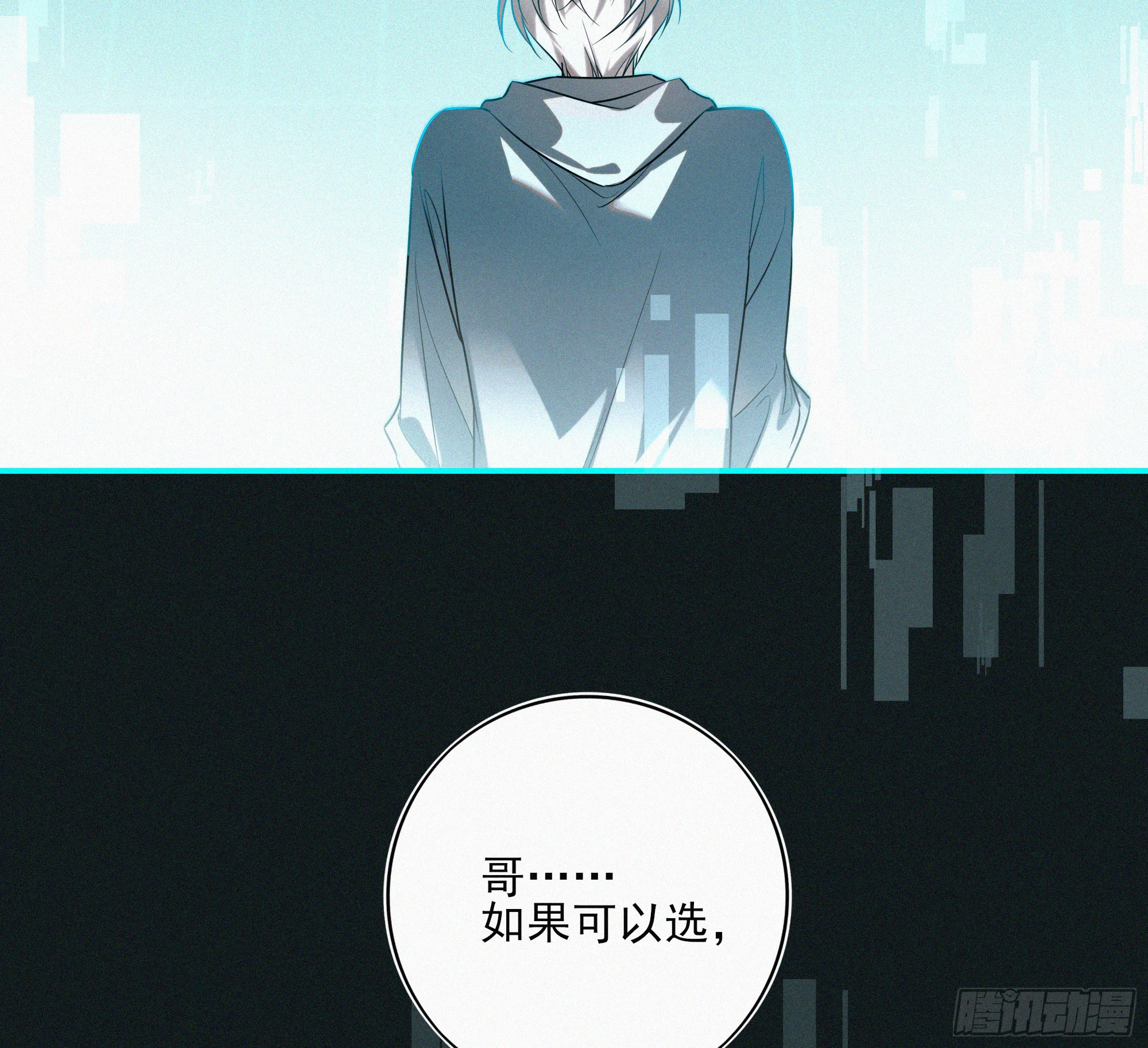 09十七岁的遗书 第110页