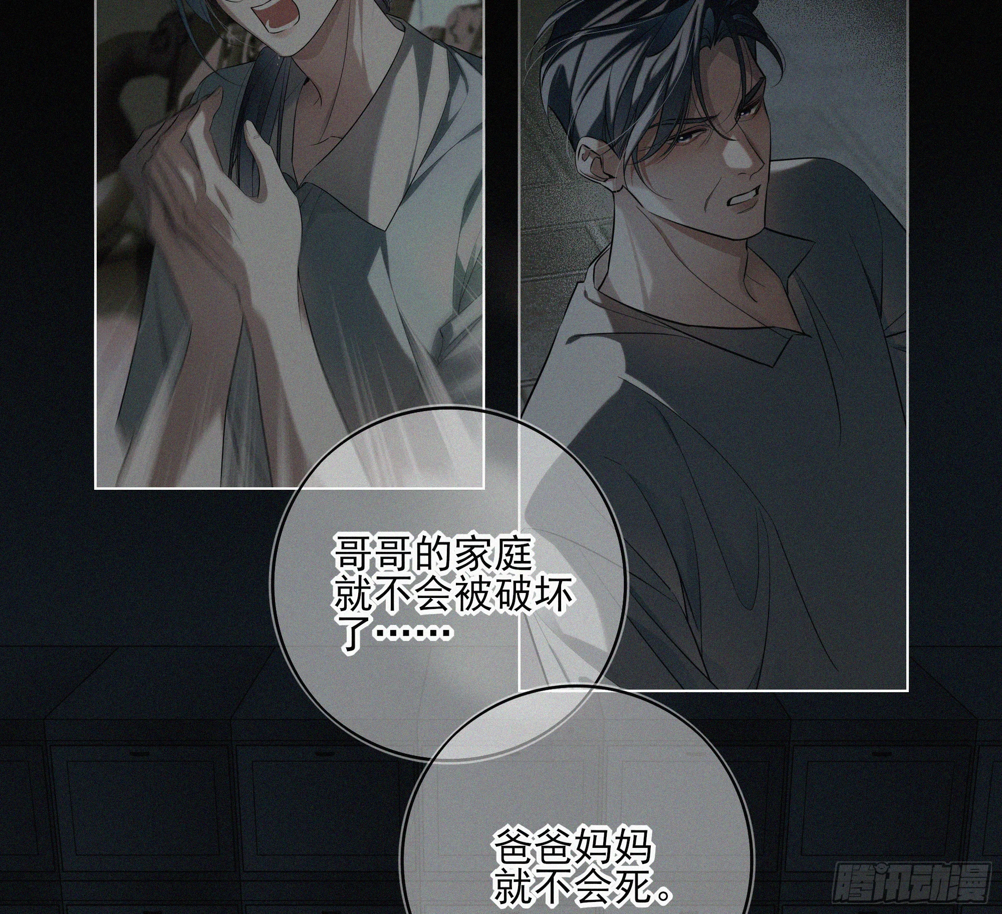 09十七岁的遗书 第115页
