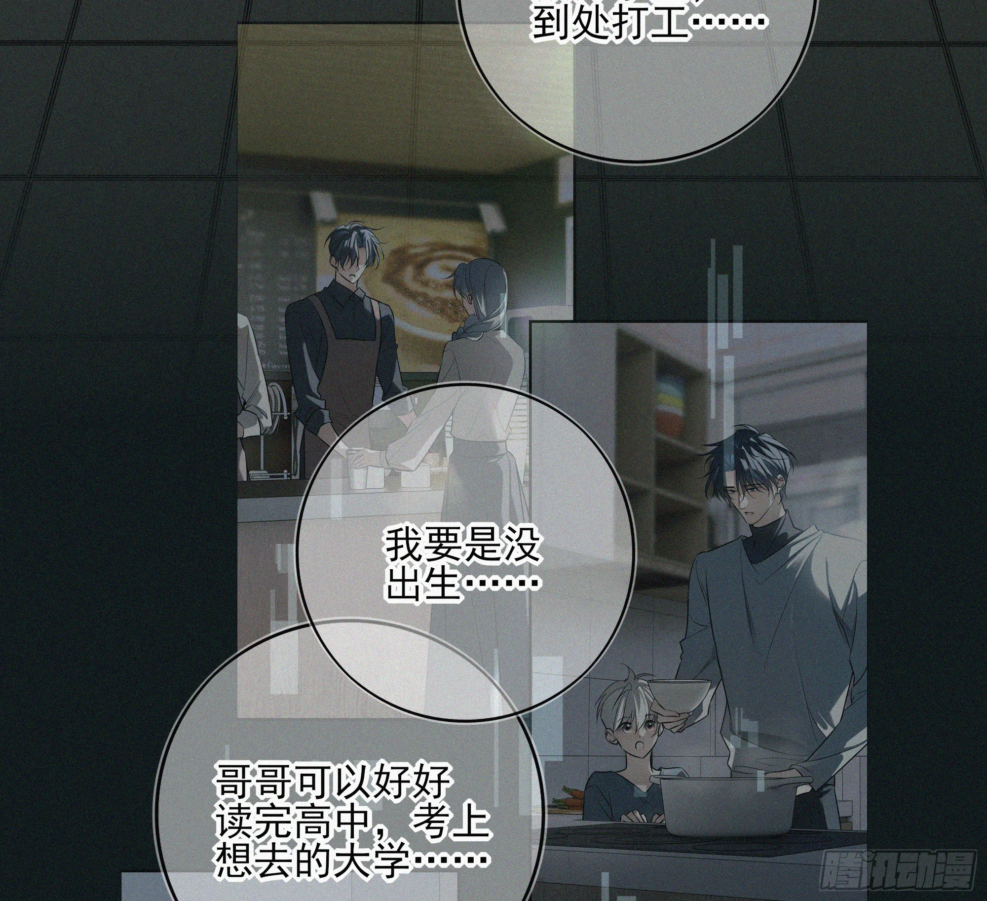 09十七岁的遗书 第117页