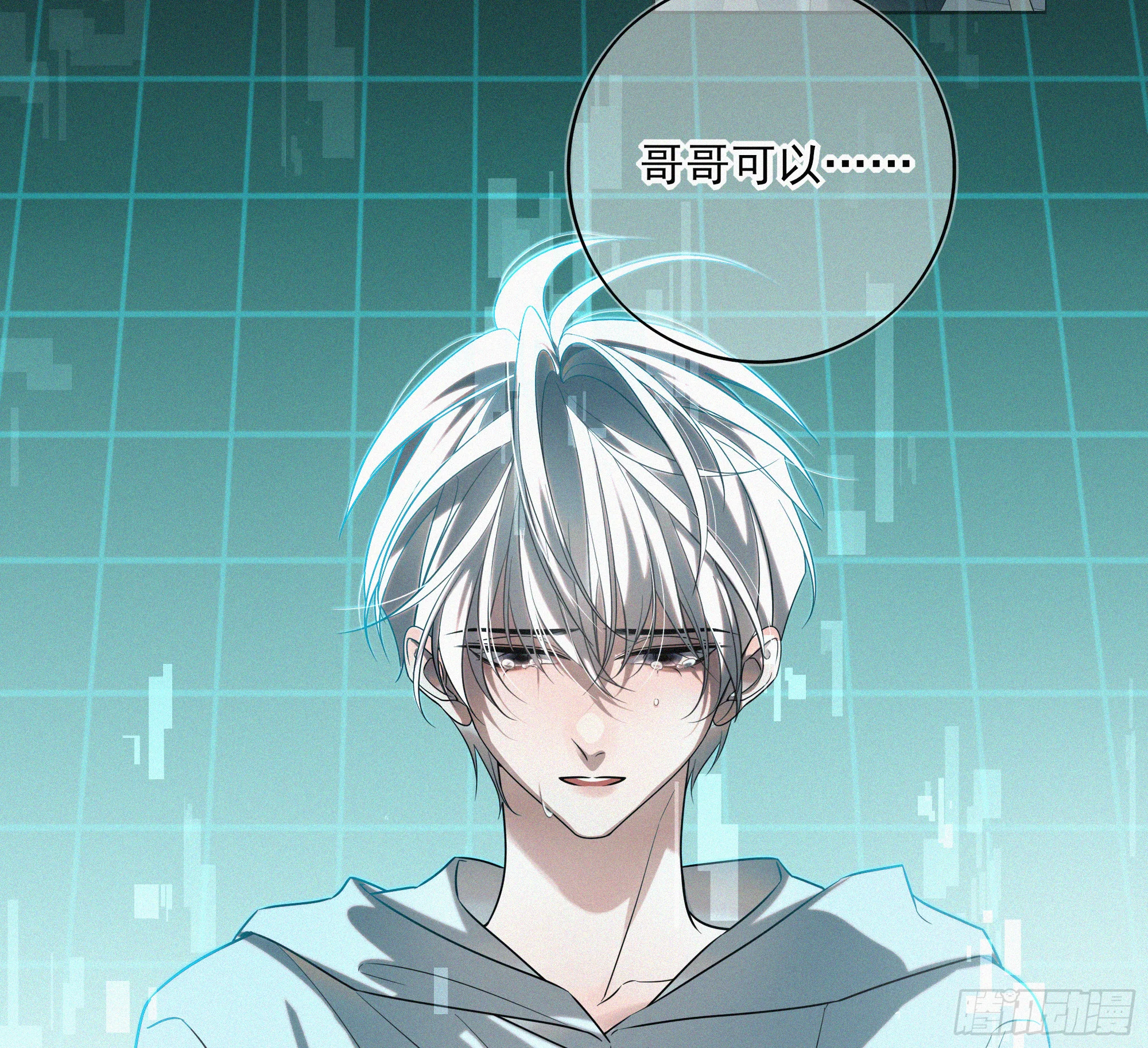 09十七岁的遗书 第119页