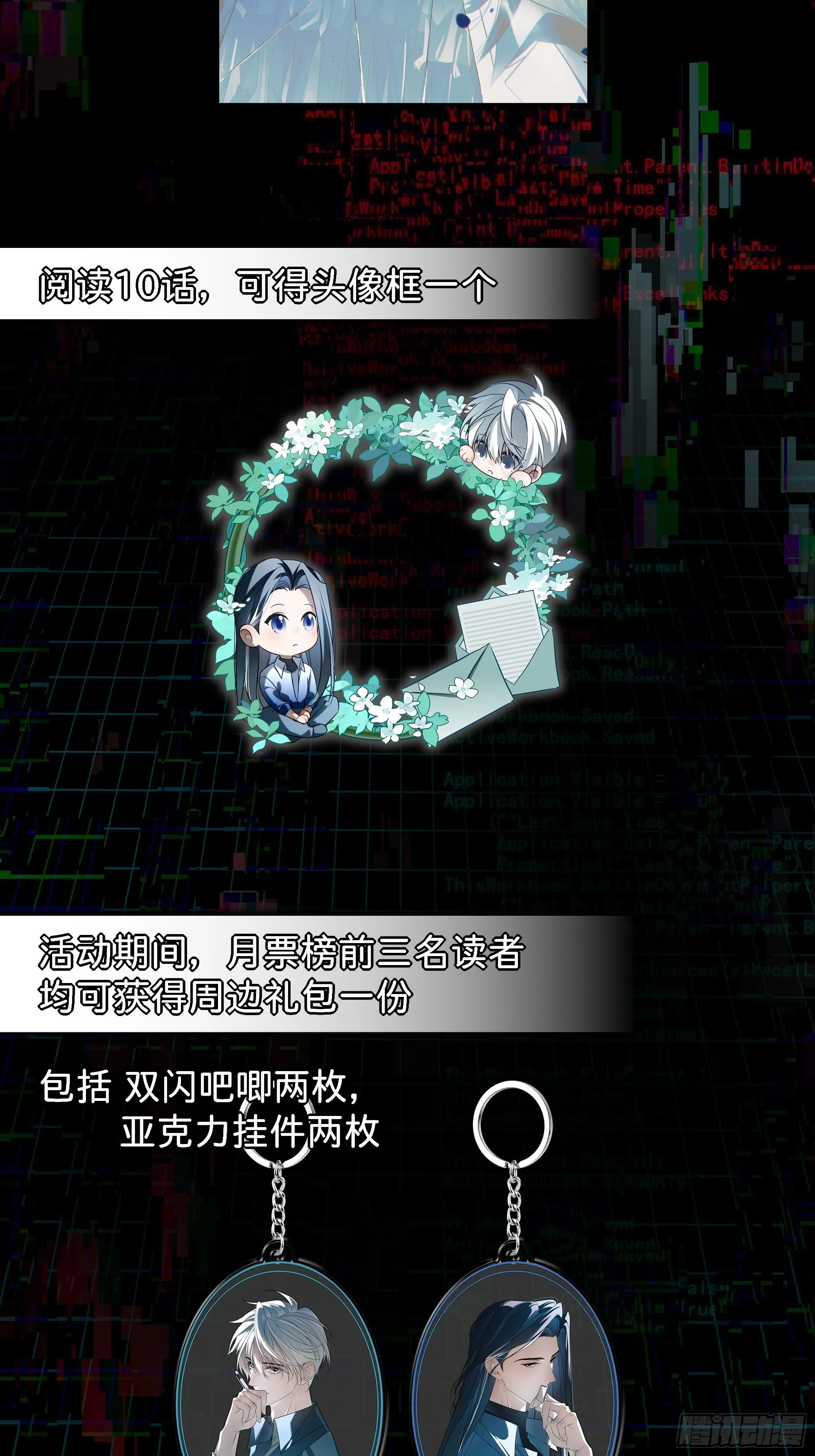 09十七岁的遗书 第146页