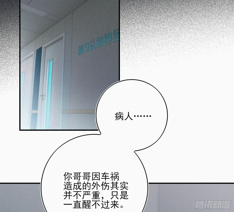 10跟哥哥回家 第16页