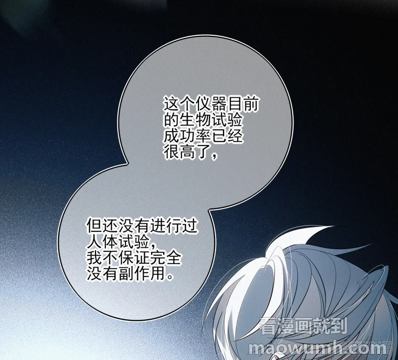 10跟哥哥回家 第21页