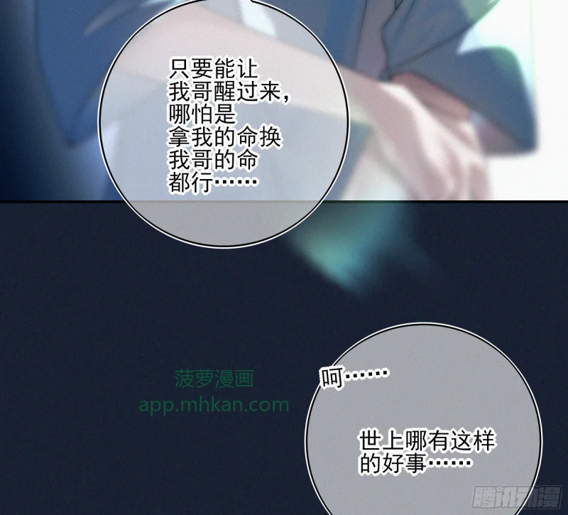 10跟哥哥回家 第29页
