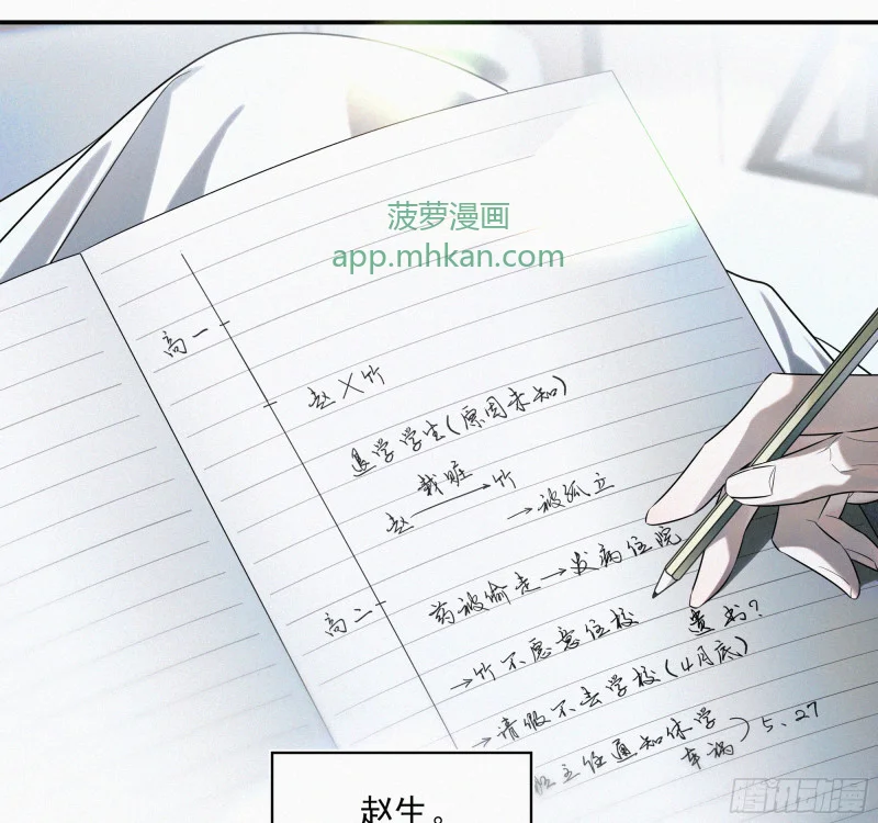 10跟哥哥回家 第54页