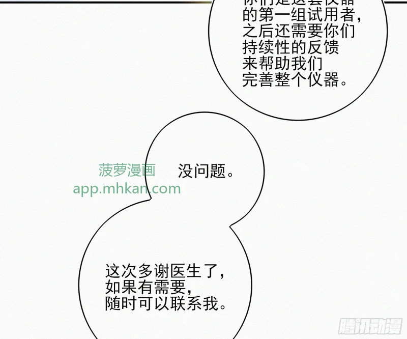 10跟哥哥回家 第72页