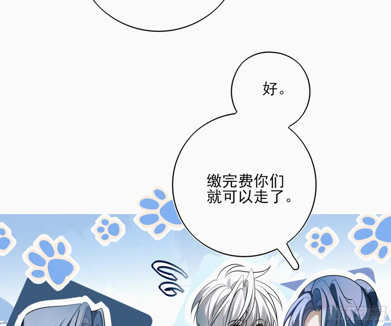 10跟哥哥回家 第73页