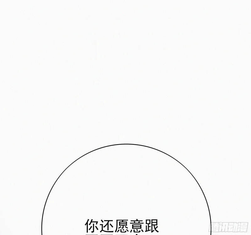 10跟哥哥回家 第113页