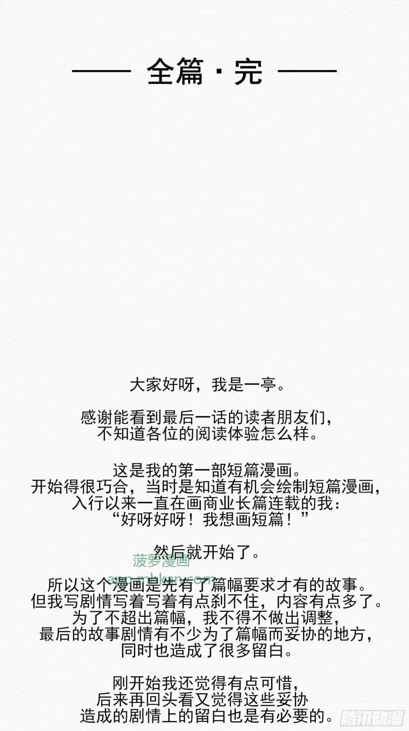 10跟哥哥回家 第121页