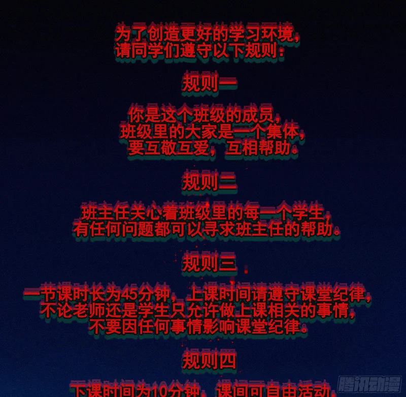 01你是这个班级的成员 第2页