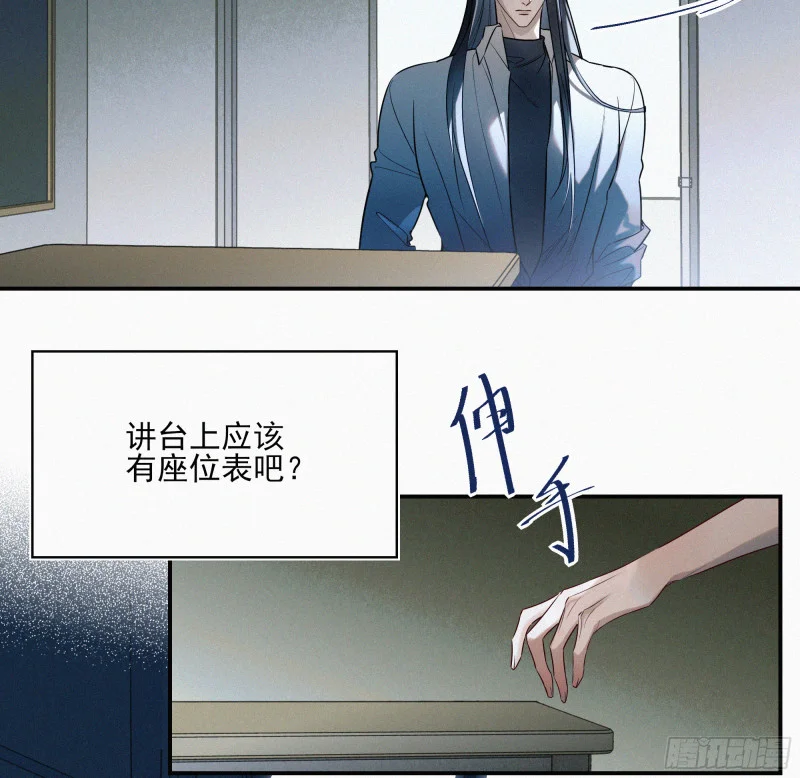 01你是这个班级的成员 第24页