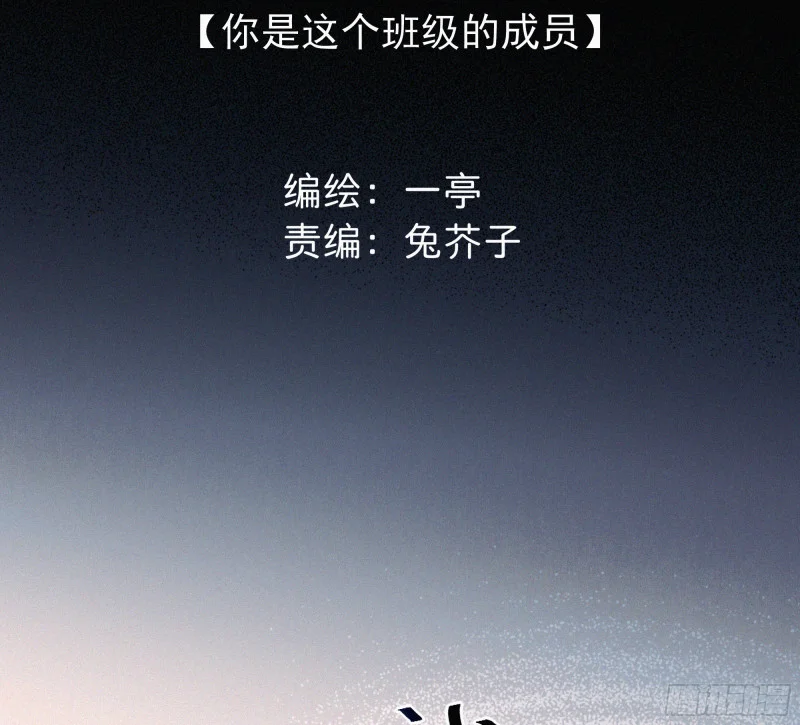 01你是这个班级的成员 第66页