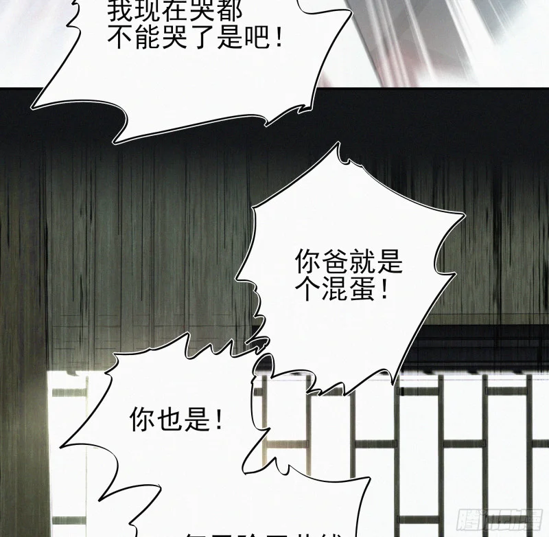 08觉明和白竹 第9页