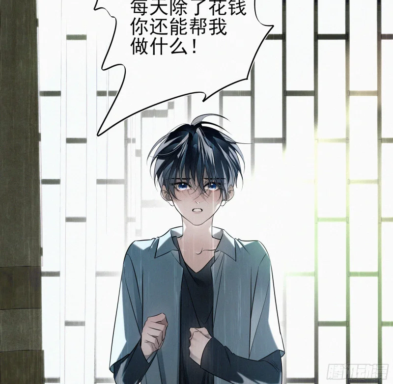 08觉明和白竹 第10页