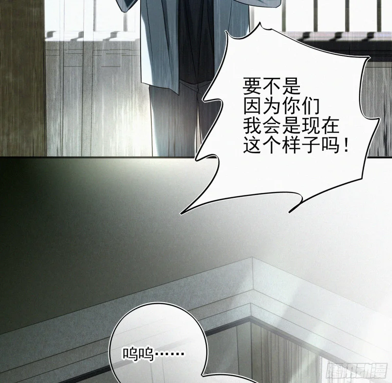 08觉明和白竹 第11页