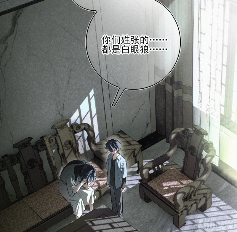 08觉明和白竹 第12页