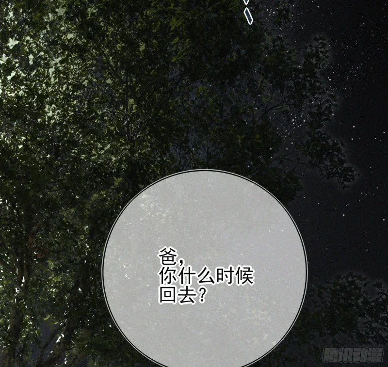 08觉明和白竹 第15页