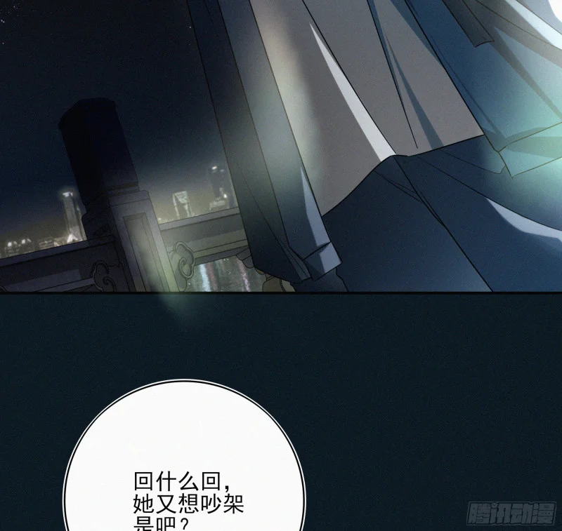 08觉明和白竹 第21页