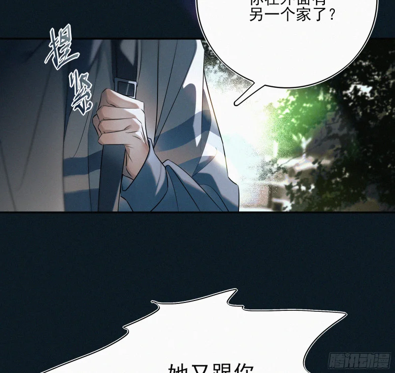 08觉明和白竹 第23页
