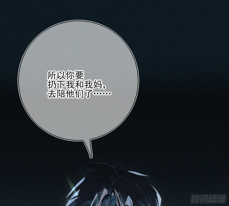 08觉明和白竹 第26页