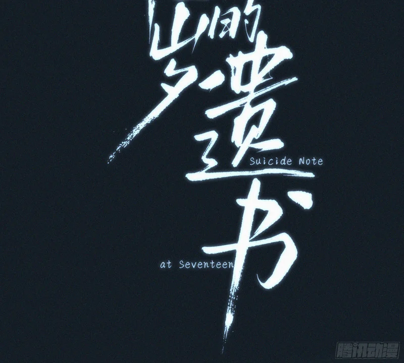 08觉明和白竹 第30页